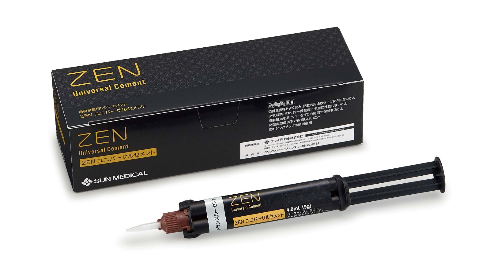 (専用)ルネセル7点セット　正規品 ZEN® ユニバーサルセメント