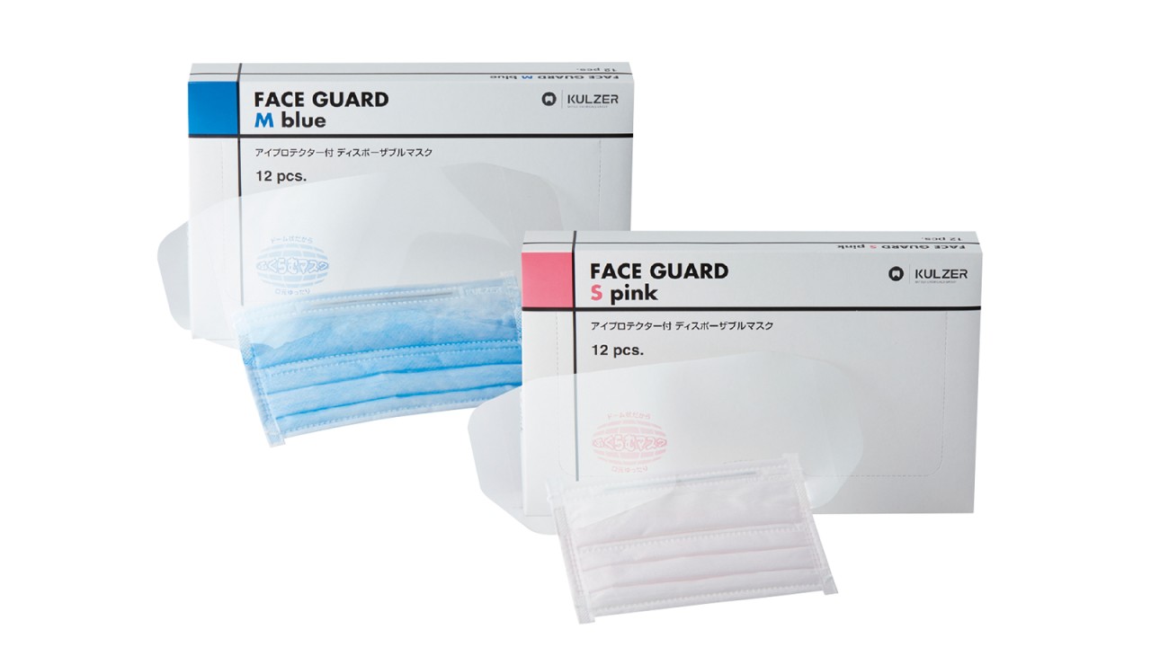 フェイスガード