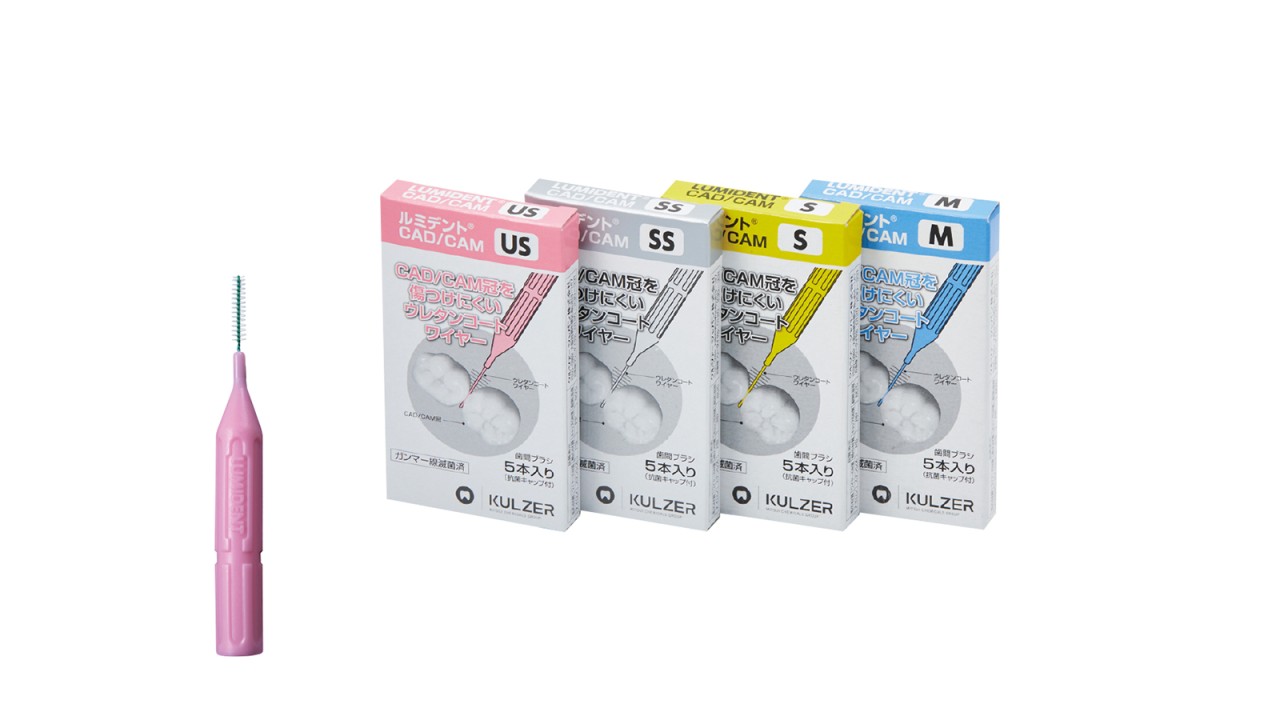 楽天市場】ヘレウス ルミデント 歯間ブラシCAD/CAM 5本入