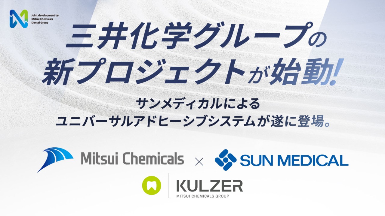 ZEN® ユニバーサルセメント