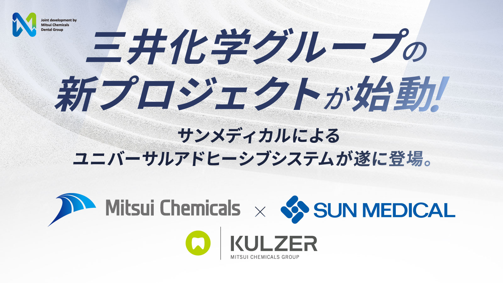 ZEN® ユニバーサルセメント